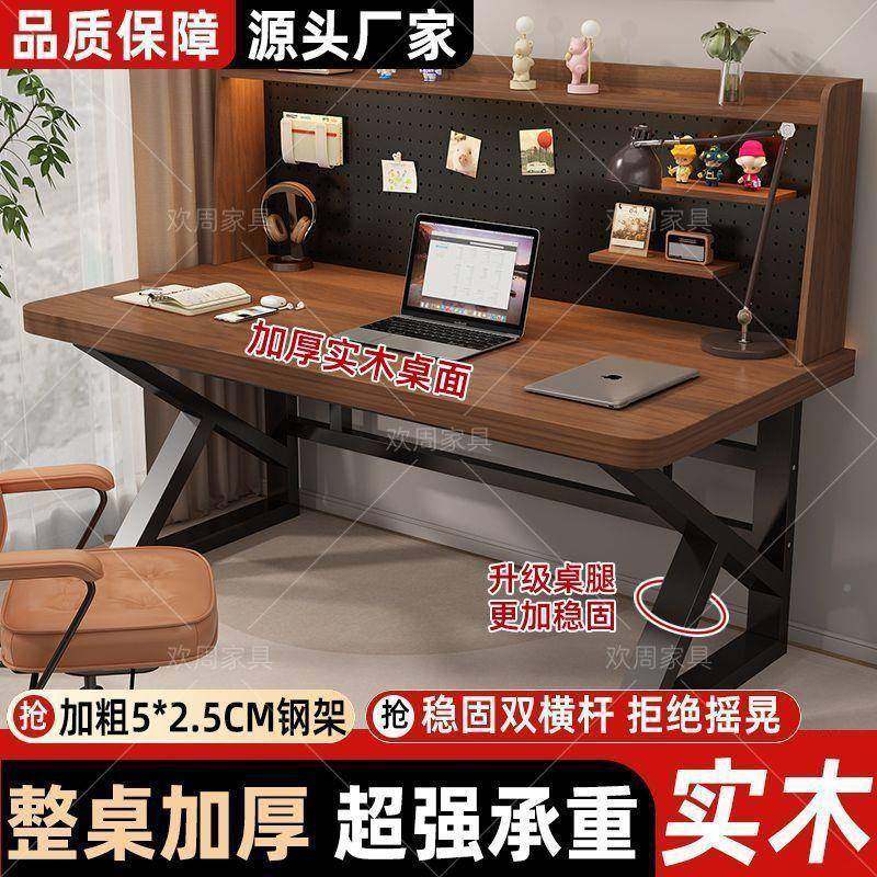 实电生脑桌台式家用洞木板书架学写字书桌卧室办公洞AEA桌桌子电