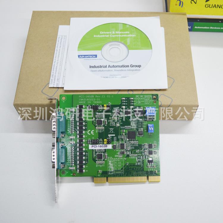 研PCIE-160华PCIE-1602B通信通卡讯2口RS232/-串422/485含浪涌保