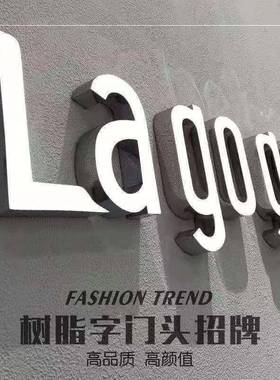 吊商场装发光超字场市门楣树脂头商招AL100131牌亚克力迷你广告牌