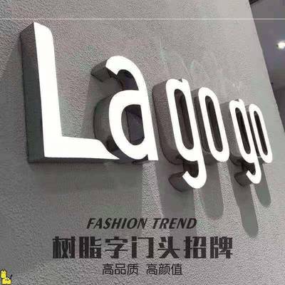 吊商场装发光超字场市门楣树脂头商招AL100131牌亚克力迷你广告牌