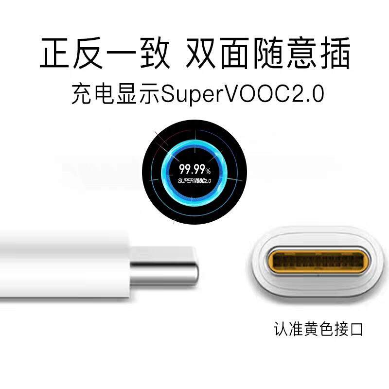 用OPPOReno5数据线原装超级闪充reno5po手机充电线快o适pporeno5pro+/reno5充001kr加长线