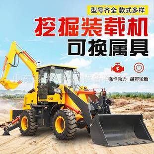 载机 小型农用两头忙工程开沟挖渠用挖掘铲挖一体前铲后挖多功能装
