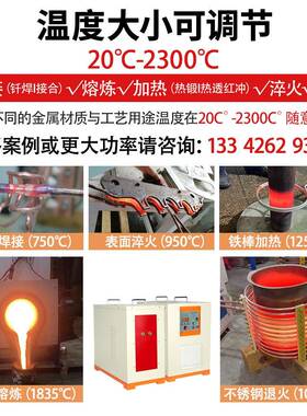 1kw-160kw中频加OLL5热频机五金淬火中铸造热处理设备感应加热电