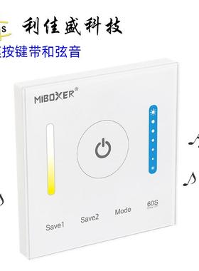 MIBOXER面板控墙高家装86壁钢MIBOXER化玻璃智能触摸led调档光式