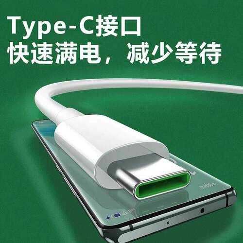 适用OPPOR17充电线2W闪充vooc闪充适用R17适用oppor17口数线快充据4A线t0ype-c接r17pro快充线r17手机充电线4