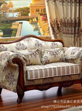 欧式布沙艺19108发双客厅整装合全实木雕花人美组式小户型简约三