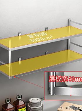 不锈钢上置物上架厨房墙壁储收物柜墙悬墙空纳架饭店壁YW745398挂