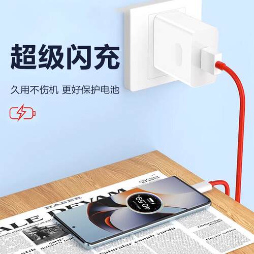 电适用一加urbo680充器80超级闪充适用onePlusturbo6v手T机充电头turbo6充电充线加长2米线适用真我30W电器