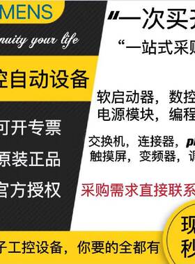 西门/C子触摸屏200SART700INTGE7寸屏100IE10寸6AV660480C1M13AX