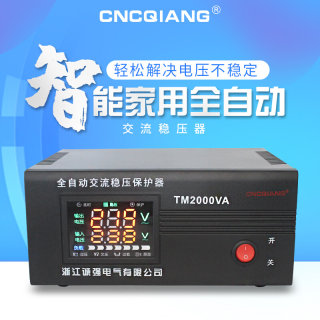 三相稳压器220全自动家用1500w510电脑电视冰箱小型稳压电源