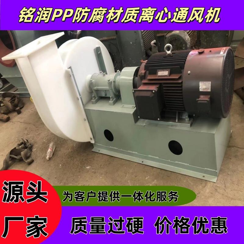 离心通风机PP塑料防腐环保宽口大风量腐蚀性管道气体输送离心风机