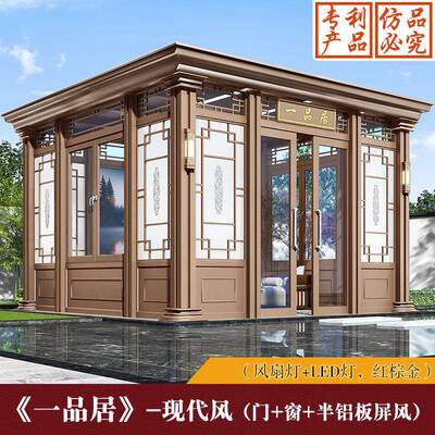 户外别墅庭防院新中式休闲茶室LOE房阳光花园阳遮腐装饰铝合金阳