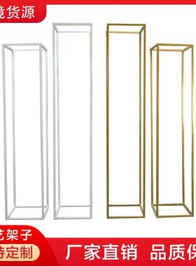 拱架架装饰金方框CYY气球摆件布花柱路引婚礼婚庆置铁艺花色几何