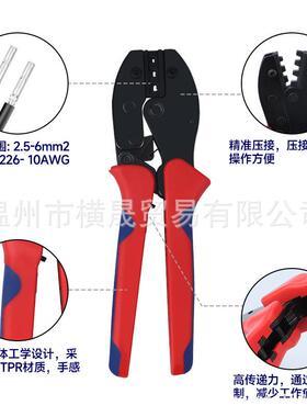 光伏M线LYAC压接钳4套装包太阳能连接端子压器钳套装