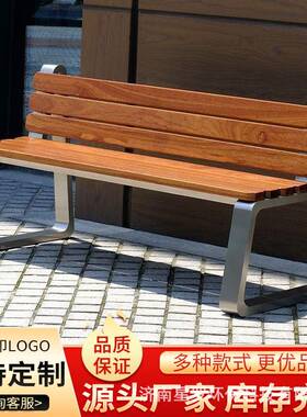 不锈钢公园742椅户长椅长凳庭院小实区条椅长防腐木木公外园双人