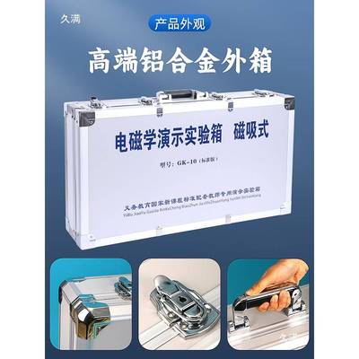初中学物教理实验器材电实验箱师2版磁FIH吸式电学演示箱老师用20