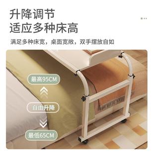 跨床桌可移动升降书桌卧室家用床上电脑桌懒人床边桌床尾办公桌子