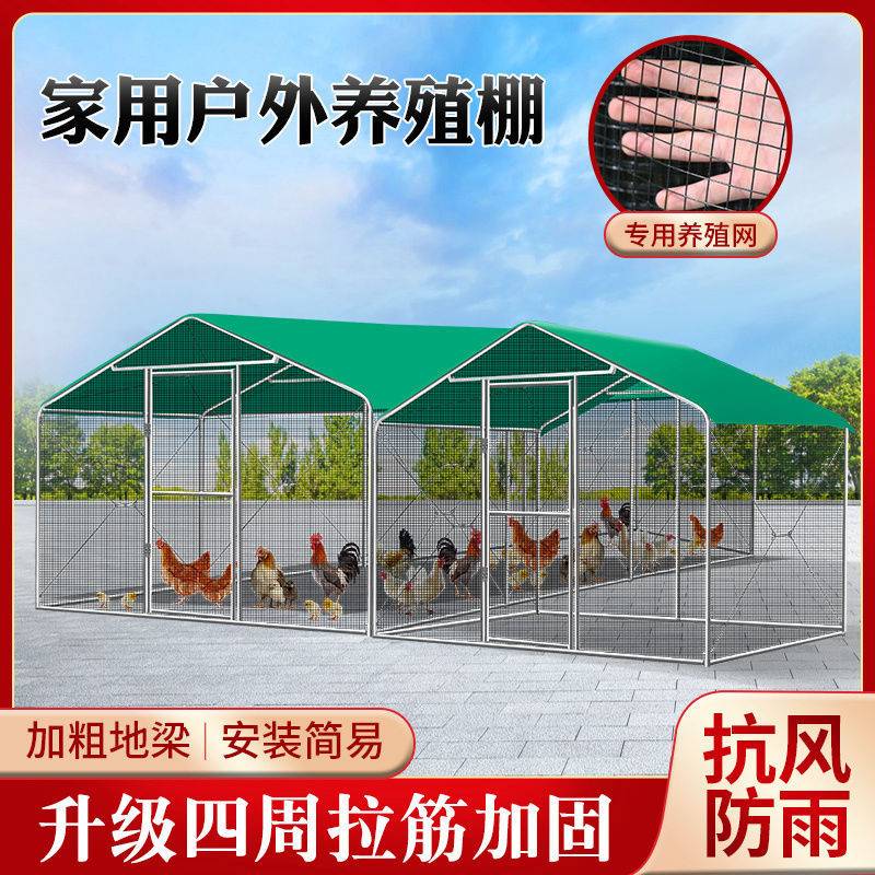 户外鸡棚鸡笼子养鸡鸭鸽笼家禽大型孔雀篷遮雨鸡舍搭建家用养殖笼