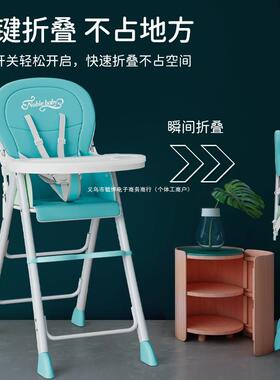 宝宝餐椅可折饭叠便携儿童多功能宝宝吃FYY饭座椅婴儿店餐桌座式