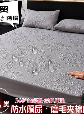 肤202水新款A类亲棉夹5MZO棉TPU欧式防床笠