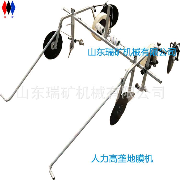 地膜覆盖机覆膜机农用高垄盖膜器机手拉式铺地膜机小型自动