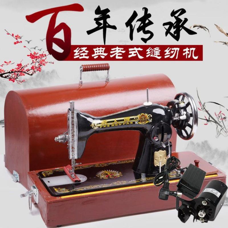 老式缝纫机飞人牌家用裁缝机电动吃厚蜜蜂台式全自动脚踩衣车直销
