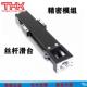 HK直线模组SKR2062602331003320AOPK4610462T0B滑台KR30H06