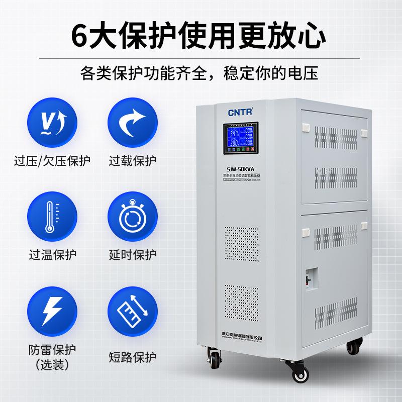 三相3k80V高精度全w自SVC-SJW动智能稳压器压20/50kva/100稳电源