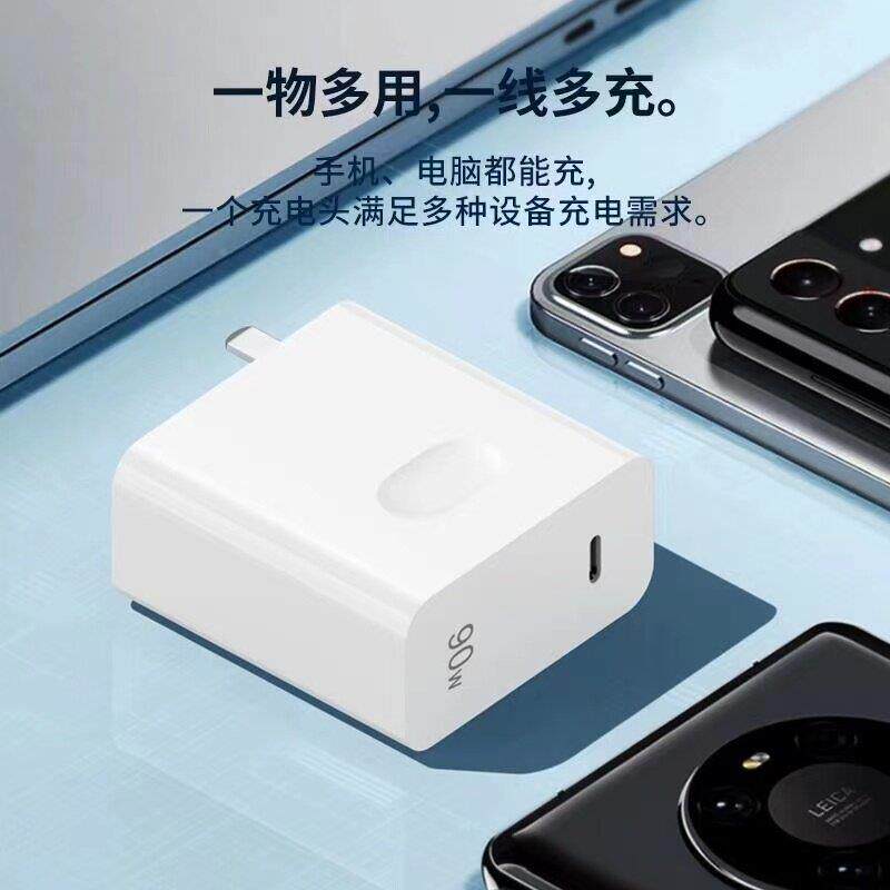 用华为笔记型电脑头充电器90W超快充华为适matebo级ok14s/16s电源配接器MateBookXPro充电pd快充电脑充ZC-053