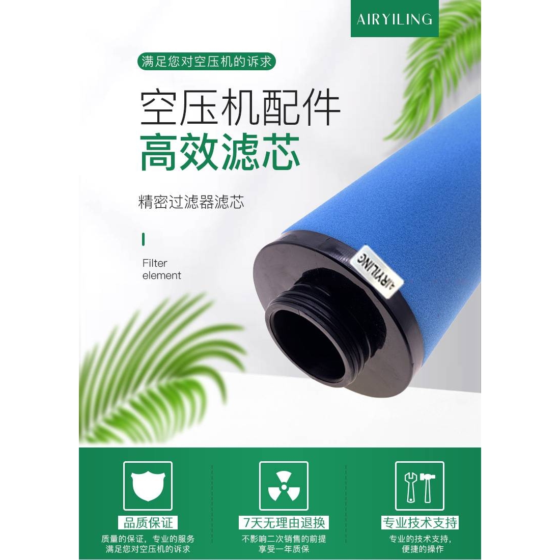 销售24241903空气压缩机配件 精密过滤器滤芯 静音空压机维修视频