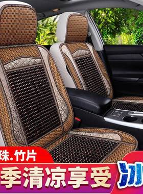 东风神H30AX3/A4/AX5/AX7/185A30X专风用汽车座套夏季竹片包/坐垫