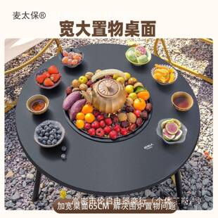 原始人围炉煮茶烧炉室内麦太保烤烤火炉套取装户外烧架桌暖盆桌麦