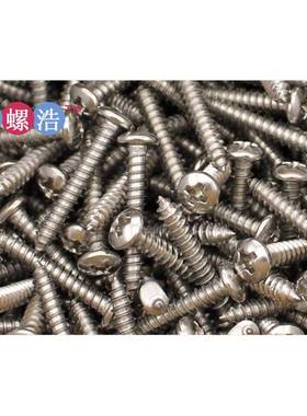 M42系列304不锈钢盘头十字自攻钉元头自攻钉电子自螺攻PJN螺.丝