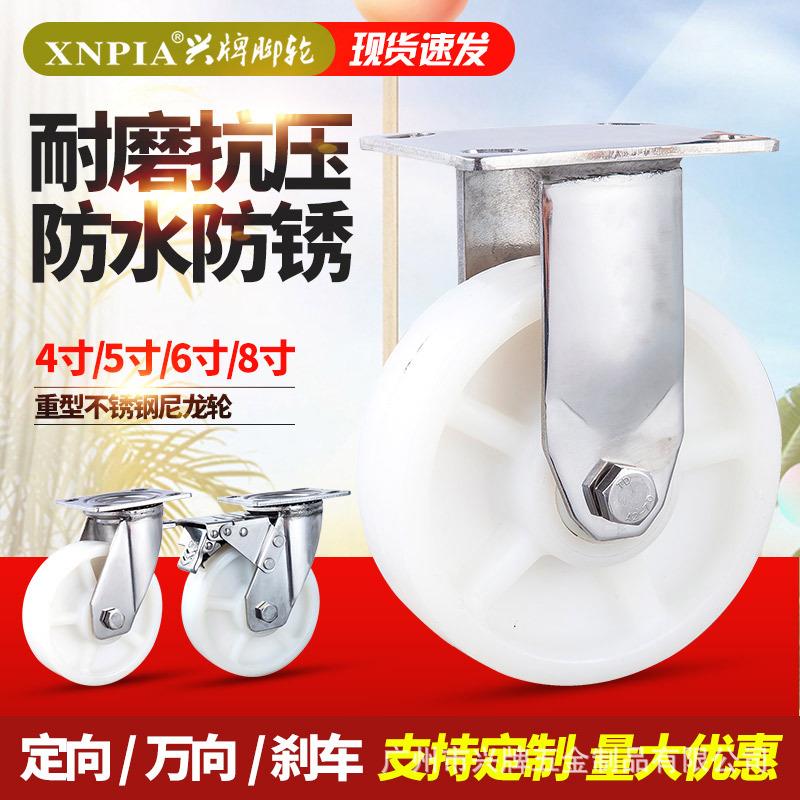 重型不锈钢脚轮防锈轮寸寸寸寸尼龙轮平板手推车轮子