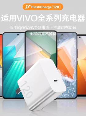 适用vivox200充电器线120超级闪充vivox20o02pr数据线双typec接口KY120Wx00ultra超快闪充W套x200m装ini