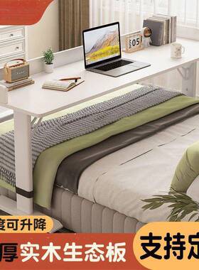 实跨床桌可升降家用懒人RIZ动简易长条桌办床公木桌网红可移上电