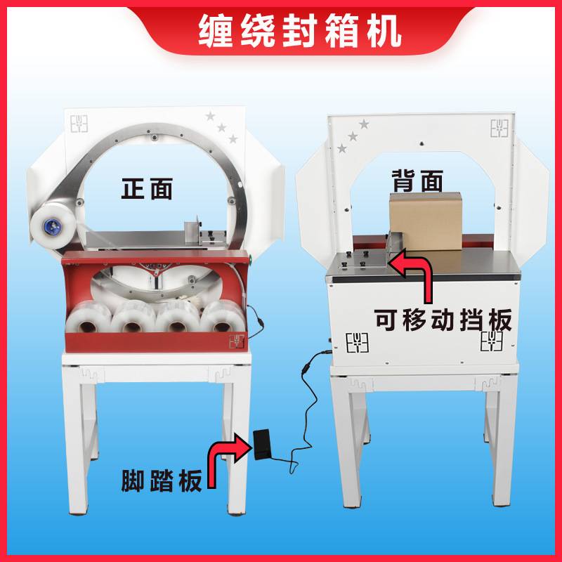 自动胶带捆扎机缠绕封箱机邮政泡沫纸箱电商快递盒专用十字打包机