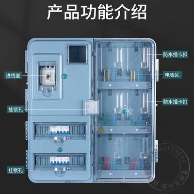 透明电表箱六表位 家用户外防雨透明塑料插卡预付费电表箱家用6户