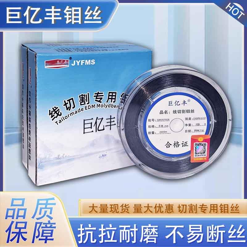 线切割钼丝.mm.mm定尺中走丝快走丝机床配件可开票据