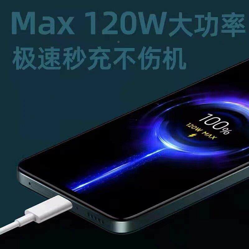 红米6067充WA闪充数据线120w适用红米K60EK60电竞版120WKType-C快线小米6数据线