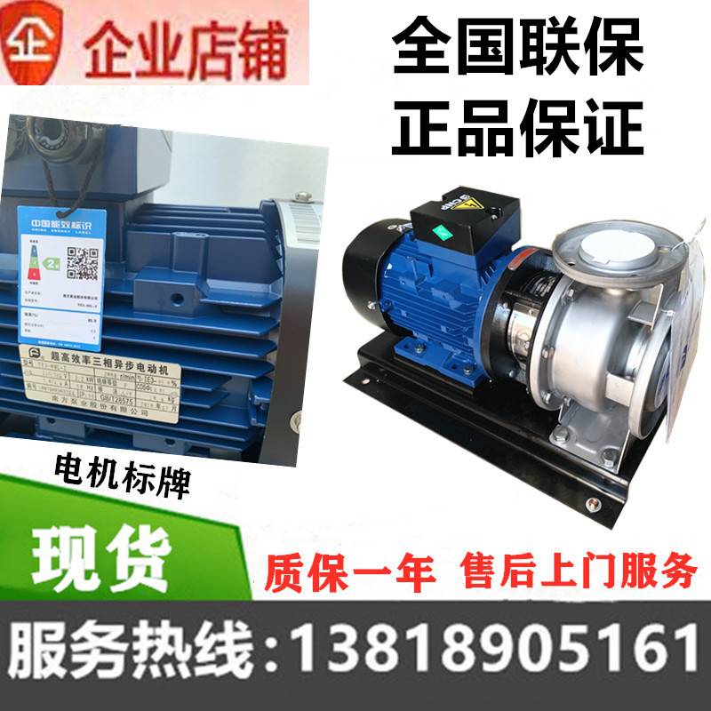 杭州南方水泵ZS50-32-200-3.0-4.0-5.5KW卧式不锈钢单级离心泵