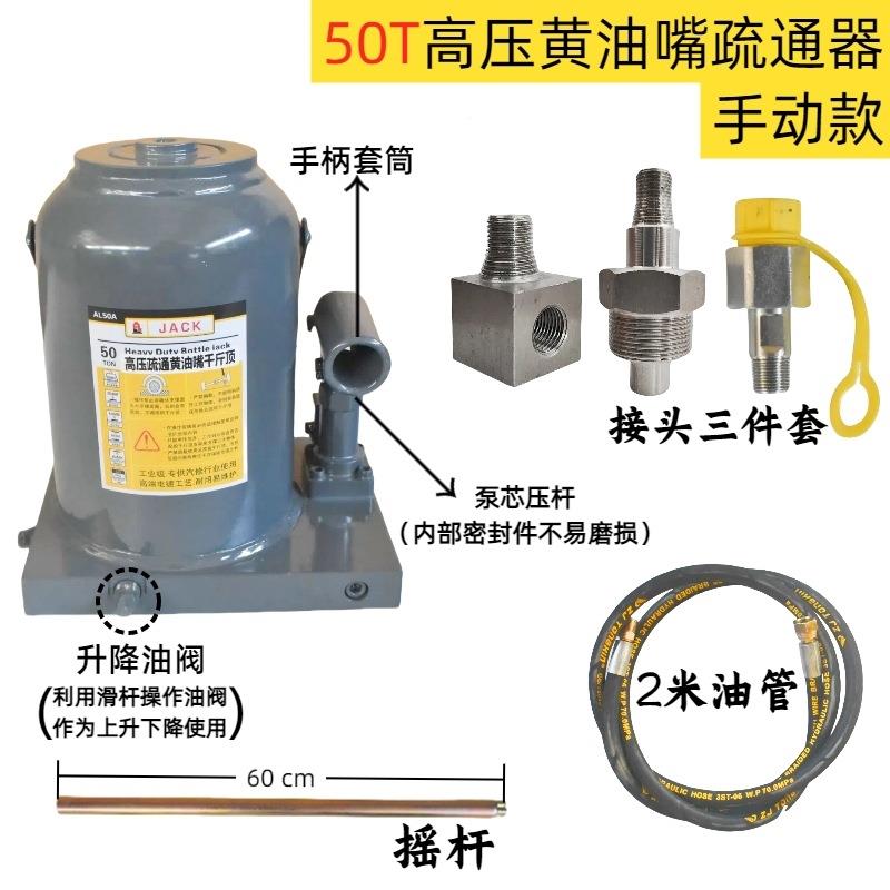 FOS工5油0吨高压黄油嘴疏通器黄疏通具气动黄油疏通嘴器