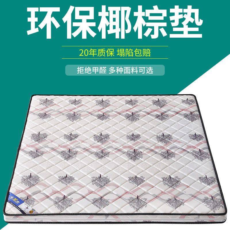 环保椰棕床垫双人1.8m加厚1.5m棕垫偏硬棕榈床垫经济型折叠出租屋