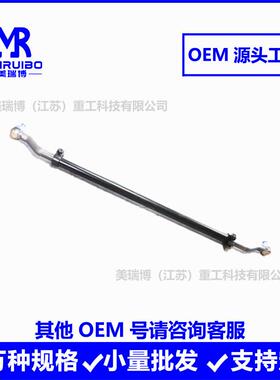 L241VT57438A1Q44MOEM咨询20577037直拉杆转向拉杆H横拉杆