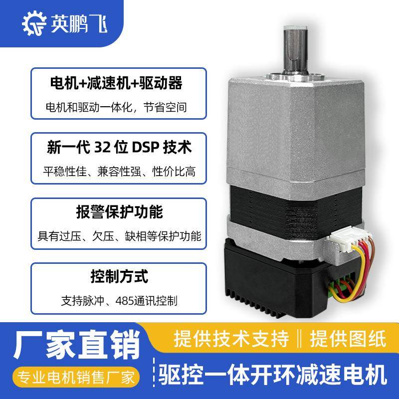 PVL42行星减速步进机脉体减速机套装小型驱控一电机冲4电85厂家直