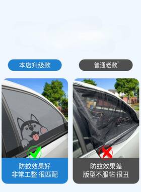 薛莹窗蚊网汽车防蚊虫纱窗防车车用遮阳车载纱网蚊帐窗户防晒IZH