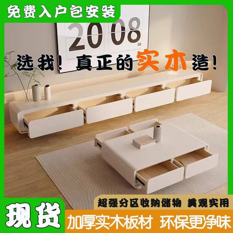 圆角法式奶油风白电视柜简约现代茶几组合客厅家用小户型极简