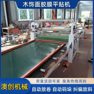 木工中纤板板PC贴面机竹木纤维木V面节26084皮板贴饰合机竹炭平贴