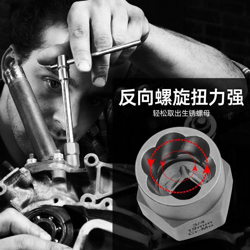 1件套生锈破损螺丝取PHL出器滑6牙轮套胎防盗螺牙丝流氓反套筒防