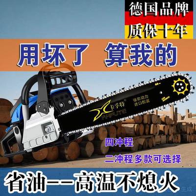 德国DEP进大马力四冲程纯汽油油口锯汽锯伐油锯省油砍树机锯木子